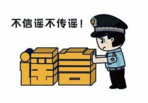 &ldquo;山東19萬文科考生滑檔&rdquo;？造謠者被抓！